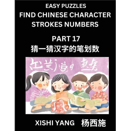 Xishi Yang - Find Chinese Character Strokes Numbers (Part 17)- Simple Chinese Puzzles for Beginners, Test Series to Fast Learn Counting Strokes of Chinese Characte