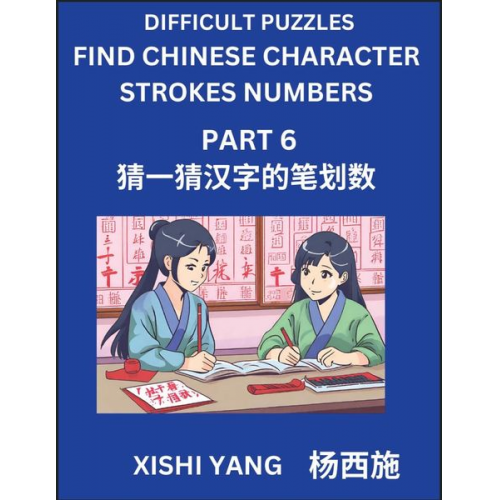 Xishi Yang - Difficult Puzzles to Count Chinese Character Strokes Numbers (Part 6)- Simple Chinese Puzzles for Beginners, Test Series to Fast Learn Counting Stroke