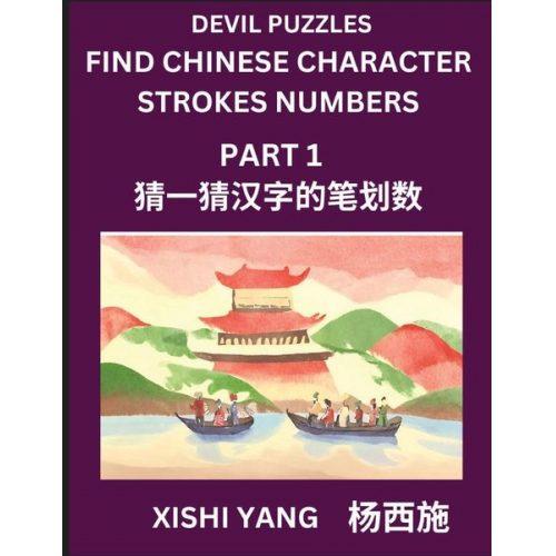 Xishi Yang - Devil Puzzles to Count Chinese Character Strokes Numbers (Part 1)- Simple Chinese Puzzles for Beginners, Test Series to Fast Learn Counting Strokes of