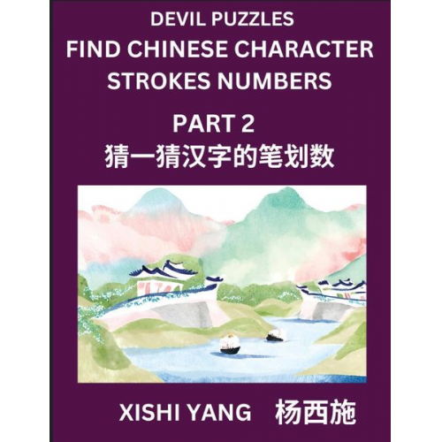 Xishi Yang - Devil Puzzles to Count Chinese Character Strokes Numbers (Part 2)- Simple Chinese Puzzles for Beginners, Test Series to Fast Learn Counting Strokes of