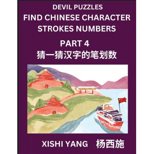 Xishi Yang - Devil Puzzles to Count Chinese Character Strokes Numbers (Part 4)- Simple Chinese Puzzles for Beginners, Test Series to Fast Learn Counting Strokes of