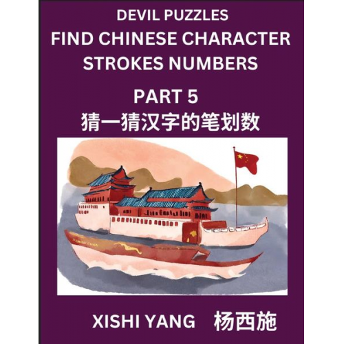 Xishi Yang - Devil Puzzles to Count Chinese Character Strokes Numbers (Part 5)- Simple Chinese Puzzles for Beginners, Test Series to Fast Learn Counting Strokes of