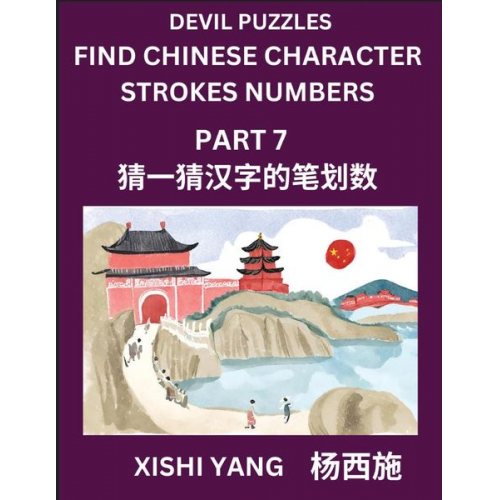 Xishi Yang - Devil Puzzles to Count Chinese Character Strokes Numbers (Part 7)- Simple Chinese Puzzles for Beginners, Test Series to Fast Learn Counting Strokes of