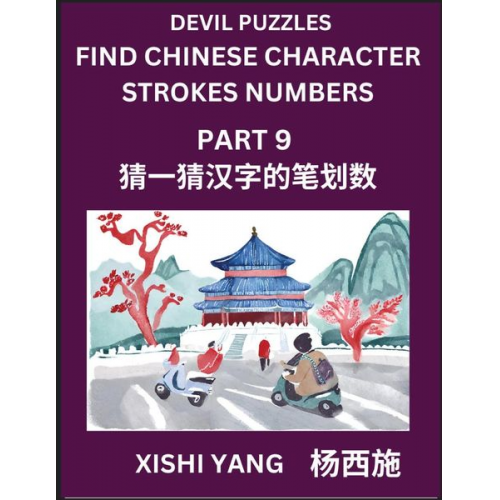 Xishi Yang - Devil Puzzles to Count Chinese Character Strokes Numbers (Part 9)- Simple Chinese Puzzles for Beginners, Test Series to Fast Learn Counting Strokes of