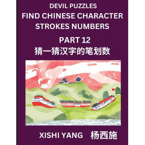 Xishi Yang - Devil Puzzles to Count Chinese Character Strokes Numbers (Part 12)- Simple Chinese Puzzles for Beginners, Test Series to Fast Learn Counting Strokes o