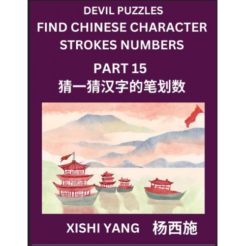 Xishi Yang - Devil Puzzles to Count Chinese Character Strokes Numbers (Part 15)- Simple Chinese Puzzles for Beginners, Test Series to Fast Learn Counting Strokes o