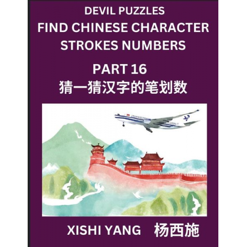 Xishi Yang - Devil Puzzles to Count Chinese Character Strokes Numbers (Part 16)- Simple Chinese Puzzles for Beginners, Test Series to Fast Learn Counting Strokes o