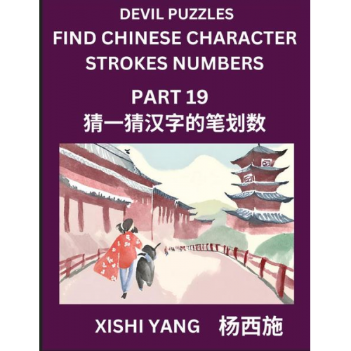 Xishi Yang - Devil Puzzles to Count Chinese Character Strokes Numbers (Part 19)- Simple Chinese Puzzles for Beginners, Test Series to Fast Learn Counting Strokes o