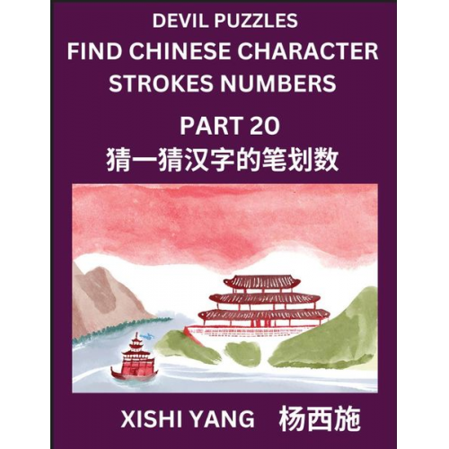 Xishi Yang - Devil Puzzles to Count Chinese Character Strokes Numbers (Part 20)- Simple Chinese Puzzles for Beginners, Test Series to Fast Learn Counting Strokes o