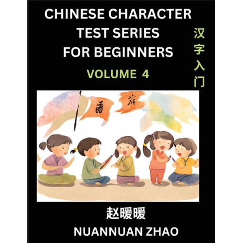 Nuannuan Zhao - Chinese Character Test Series for Beginners (Part 4)- Simple Chinese Puzzles for Beginners to Intermediate Level Students, Test Series to Fast Learn A