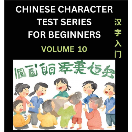 Nuannuan Zhao - Chinese Character Test Series for Beginners (Part 10)- Simple Chinese Puzzles for Beginners to Intermediate Level Students, Test Series to Fast Learn