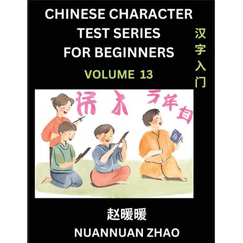 Nuannuan Zhao - Chinese Character Test Series for Beginners (Part 13)- Simple Chinese Puzzles for Beginners to Intermediate Level Students, Test Series to Fast Learn