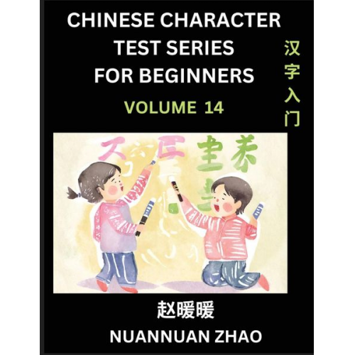 Nuannuan Zhao - Chinese Character Test Series for Beginners (Part 14)- Simple Chinese Puzzles for Beginners to Intermediate Level Students, Test Series to Fast Learn