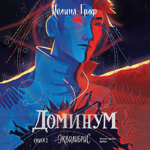 Polina Graf - Dominum