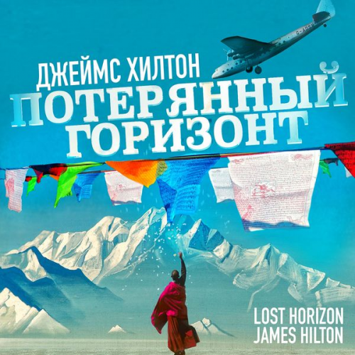 James Hilton - Lost Horizon