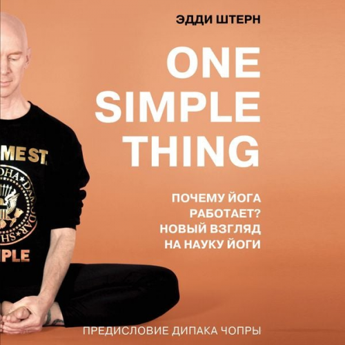 Eddie Stern - One simple thing. A New Look at the Science of Yoga and How It Can Transform Your Life