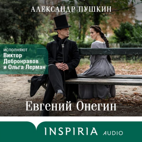 Alexander Pushkin - Evgeniy Onegin