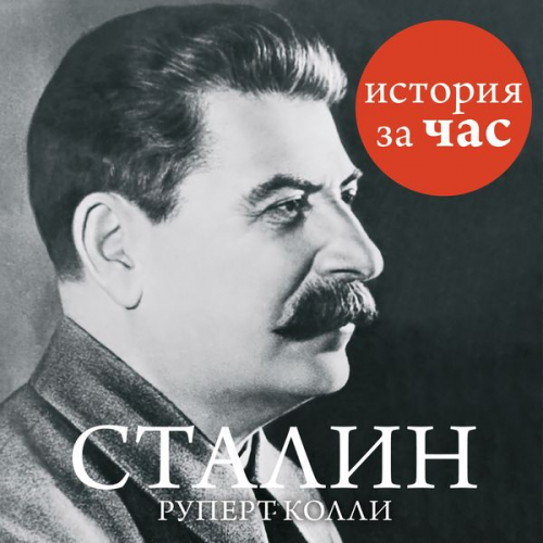 Rupert Colley - Stalin