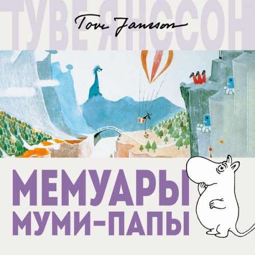 Tove Jansson - Memuary Mumi-papy