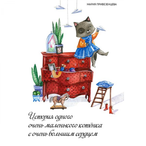 Maria Privezentseva - Story of a Little Kitty With a Big Heart