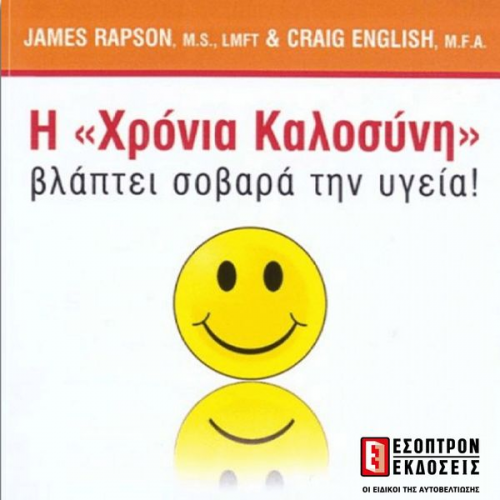 James Rapson - Anxious to Please