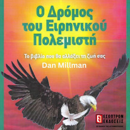 Dan Millman - Way of the Peaceful Warrior