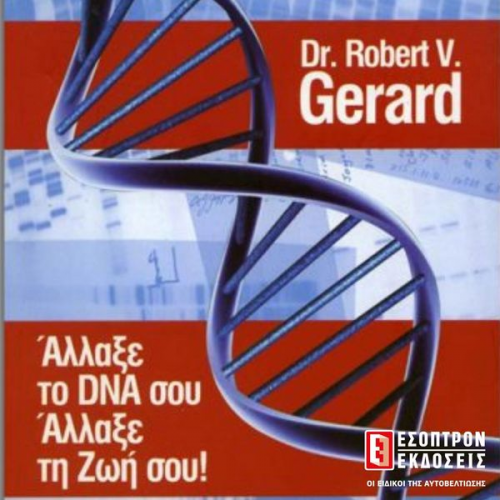 Robert V. Gerard - Change your DNA, Change your life!