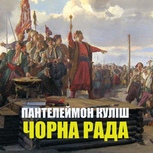 Panteleymon Kulish - Chorna rada