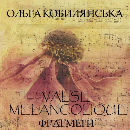 Olga Kobylyanska - Valse melancolique. Fragment (Melanholіynyy vals)