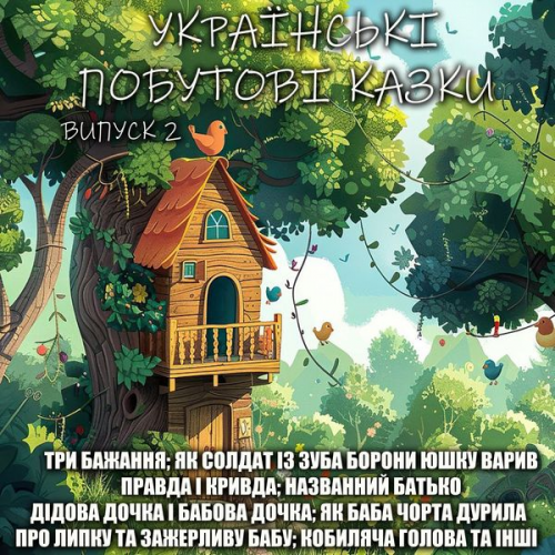 Folk creativity - Ukraїnskі pobutovі kazki. Vipusk 2