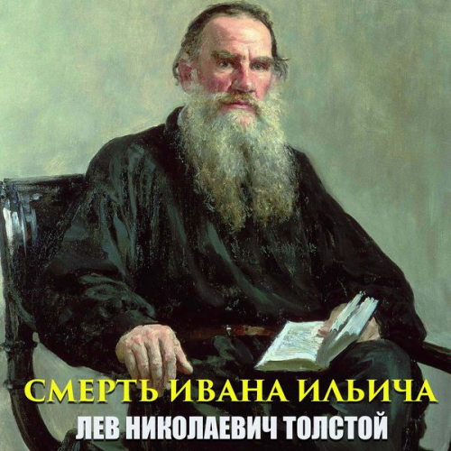 Leo Tolstoy - The Death of Ivan Ilyich