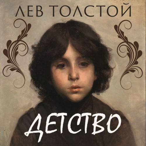 Leo Tolstoy - Childhood