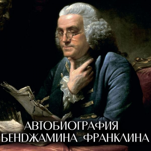 Benjamin Franklin - The Autobiography of Benjamin Franklin