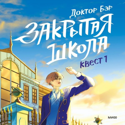 Ber - K-Science Academy Vol.1