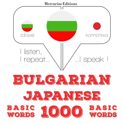 JM Gardner - 1000 essential words in Japanese