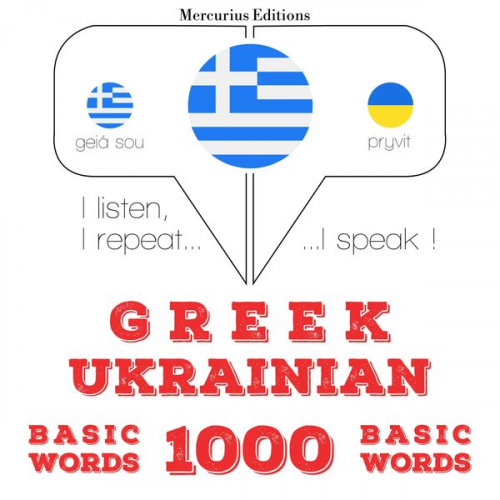 JM Gardner - 1000 essential words in Ukrainian