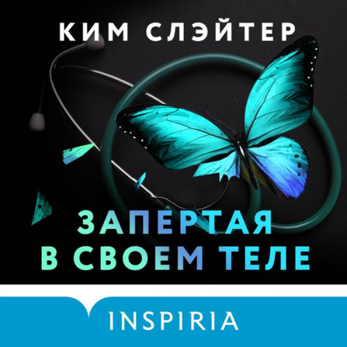 K.L. Slater - Zapertaya v svoyem tele