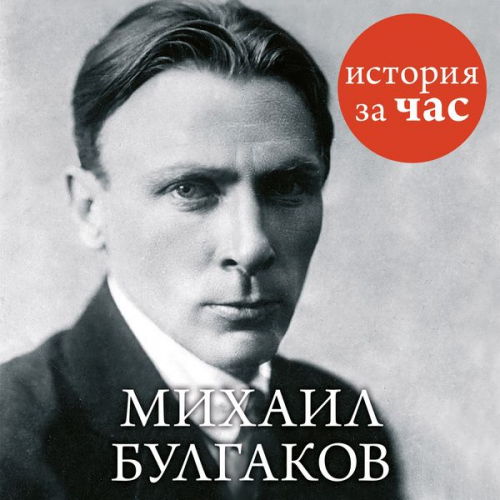 Vera Kolmykova - Mihail Bulgakov