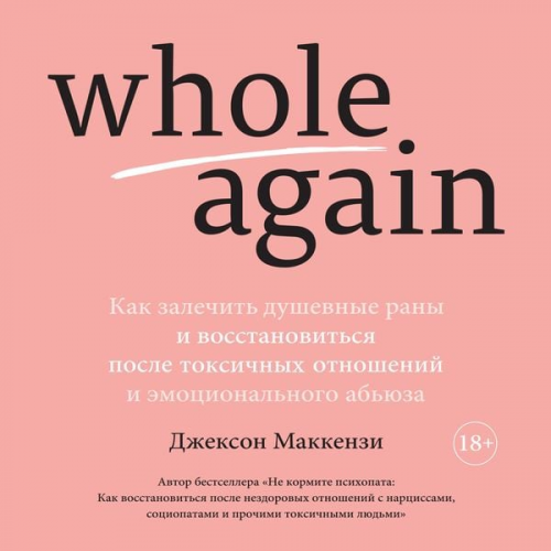 Jackson MacKenzie - Whole again: healing your heart and rediscovering your true self after toxic relationships and emotional abuse