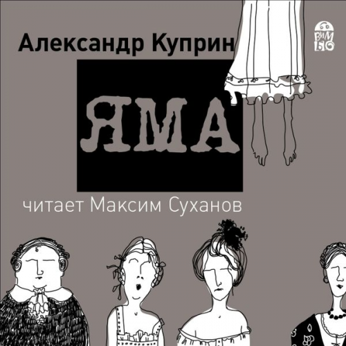 Aleksandr Kuprin - Yama