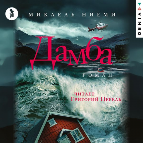 Mikael Niemi - Fallvatten