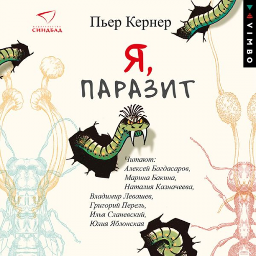 Pierre Kerner - Moi, parasite