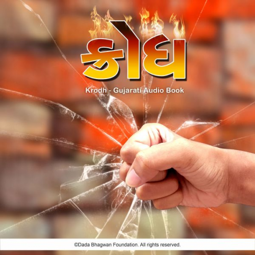 Dada Bhagwan - Krodh - Gujarati Audio Book