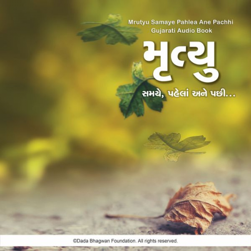 Dada Bhagwan - Mrutyu Samaye Pahela ane Pachhi - Gujarati Audio Book