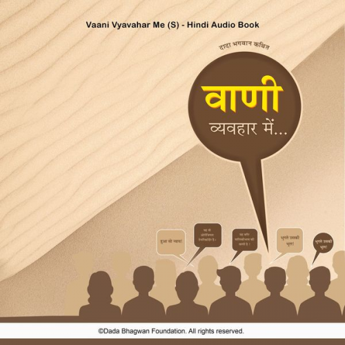 Dada Bhagwan - Vaani Vyavahar Me (S) - Hindi Audio Book