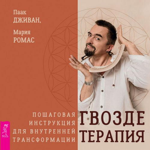 Maria Romance - Nail therapy