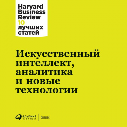 Harvard Business Review - HBR's 10 Mustreads: On AI, Analytics and the New Machine Age