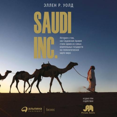 Ellen R. Wald - Saudi, Inc.: The Arabian Kingdom's Pursuit of Profit and Power