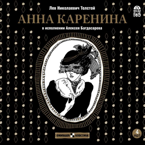 Lev Tolstoy - Anna Karenina