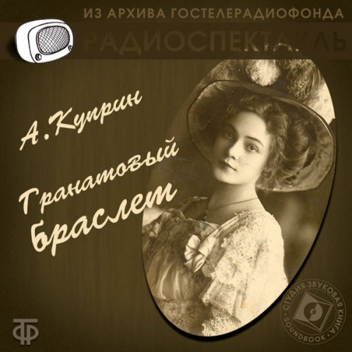 Aleksandr Kuprin - Granatovyy braslet